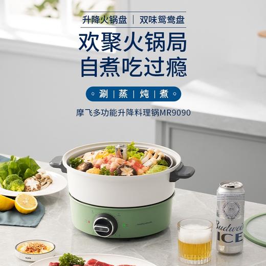 【6F】摩飞升降电热火锅MR9090家用鸳鸯电火锅分体式多功能蒸煮焖料理锅 商品图0