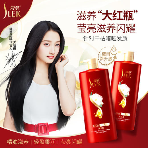 舒蕾 山茶花莹亮滋养系列（针对干枯暗哑发质） 商品图5