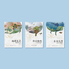 “苗德岁写给孩子的自然科学”三册套装（《地球史诗》+《生命礼赞》+《恐龙绝响》） 商品缩略图8