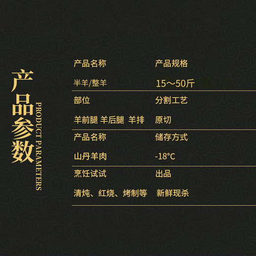 甘肃山丹羊肉 山丹军马场散养羊-半羊/整羊-10斤/20斤/30斤/40斤/50斤/ 现杀鲜肉 邮政航运包邮 商品图3