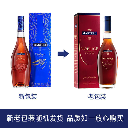 【Martell】马爹利名士700ml 干邑白兰地法国进口洋酒 商品图1