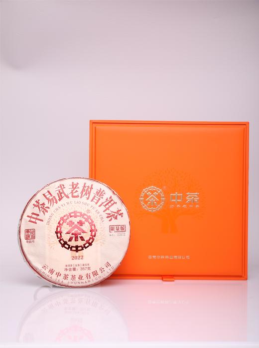 中茶&帝韵号 易武老树普洱茶（生茶）紧压茶礼盒 商品图1