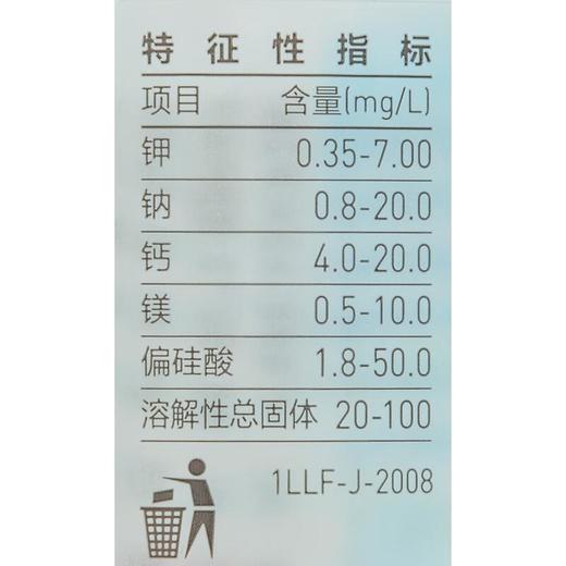 农夫山泉 饮用天然水（适合婴幼儿） 1L*6瓶 商品图2