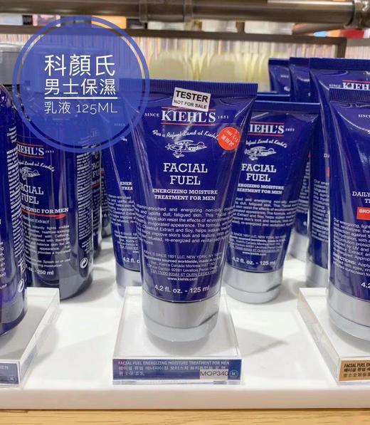 科颜氏男士乳液 商品图1