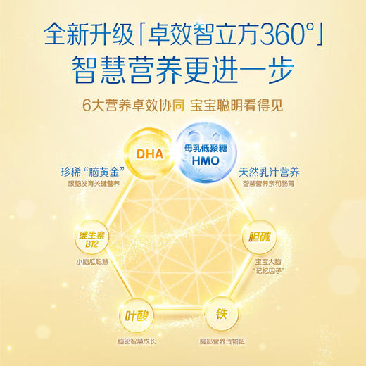 港版美赞臣A+奶粉3段850g 商品图4
