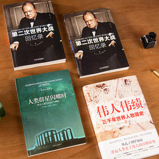 《历史传记经典系列》全4册丨诺奖获奖作品、传记文学之巅峰，三部世界杰作，读懂二战史和人类群星闪耀时 商品图4