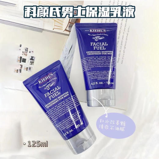 科颜氏男士乳液 商品图0