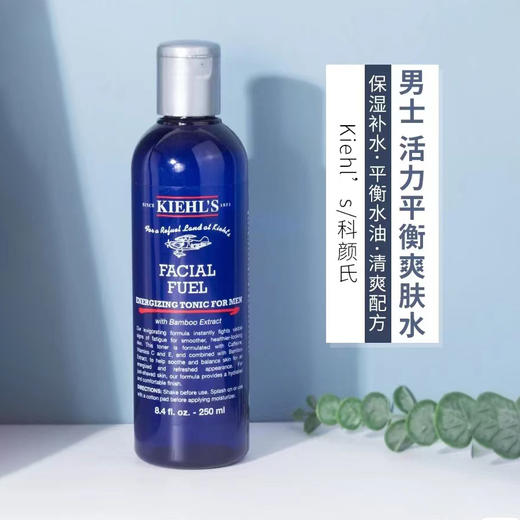 科颜氏男士爽肤水 商品图0