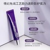 德妃紫苏养肤隔离霜 商品缩略图3