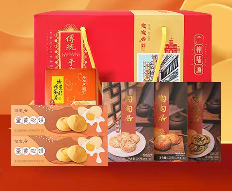 【老字号】陶陶居广府礼盒 蛋黄松饼、合桃酥、鸡仔饼、芝麻饼、蜂巢鸡蛋卷 806克/箱【包邮】