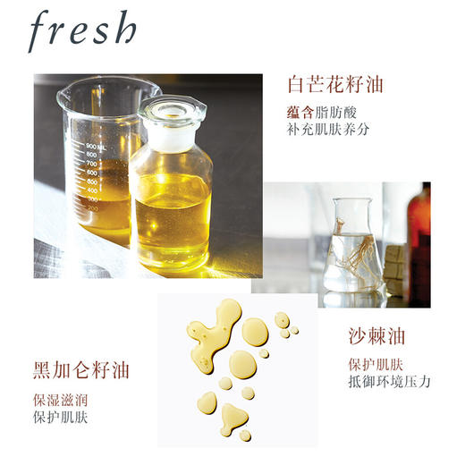 【品牌热卖】FRESH馥蕾诗古源修复精华30ml 商品图1