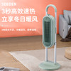 西点SEEDEN 家用电暖器XD-2000H 浅绿色(机械款) 商品缩略图1