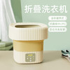 VIVP折叠洗衣机B806A 商品缩略图1