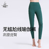 梵美人 F8007L 瑜伽九分裤 无松紧 裸感 无尴尬线 商品缩略图0