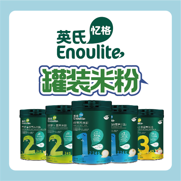 英氏258g罐装米粉(5款口味)