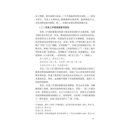 非物质文化遗产研究集刊（第十五辑）/陈华文/施俊天/浙江大学出版社/荣获2024年度高影响力学术辑刊 商品图4
