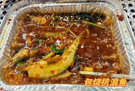 【澄涬古会食府】包烧抗浪鱼70元/份