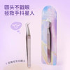 EVERBAB假睫毛镊子 商品缩略图0