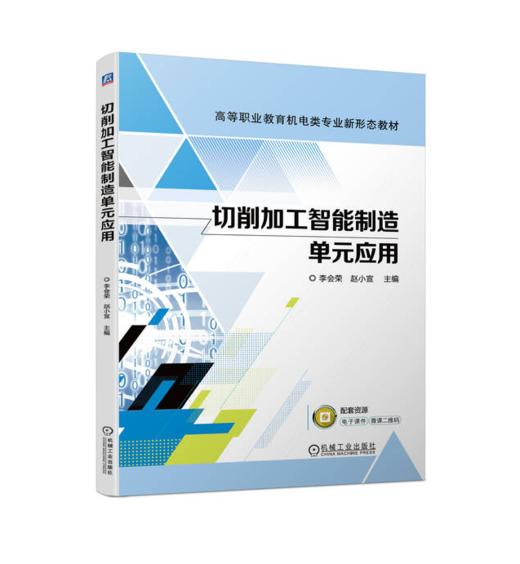 切削加工智能制造单元应用 商品图0