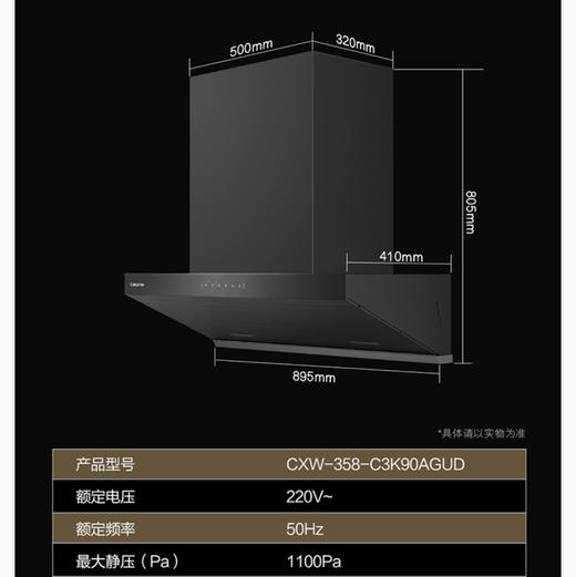卡萨帝（Casarte）烟机 CXW-358-C3K90AGUD 商品图10