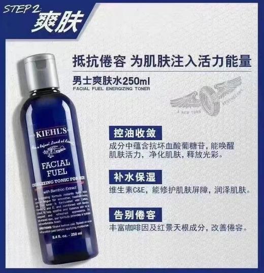 科颜氏男士爽肤水 商品图2