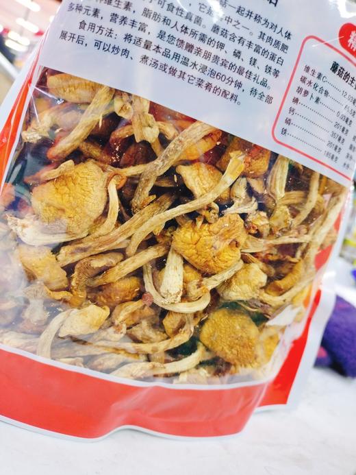 野生蘑菇一袋（拼团） 商品图1