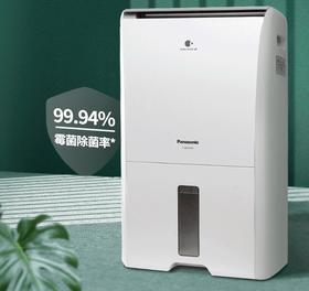【年底大促  特价机】松下除湿机家用 智慧干衣抽湿机日除湿30L纳诺怡除菌 F-60C1YXC