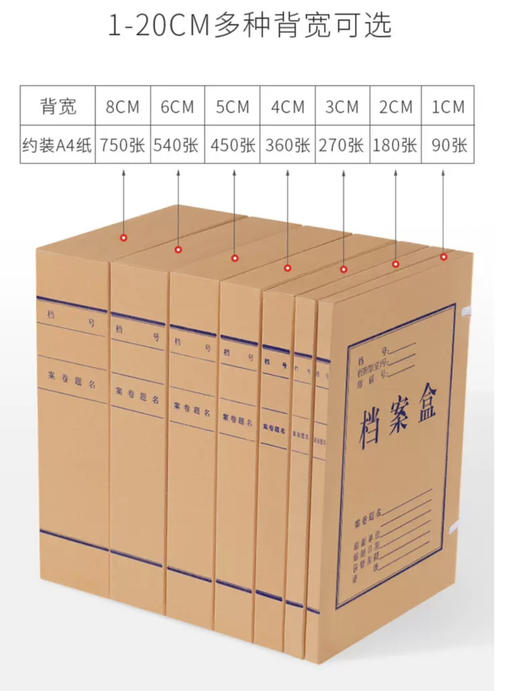 百利文无酸纸档案盒加厚牛皮纸 商品图3