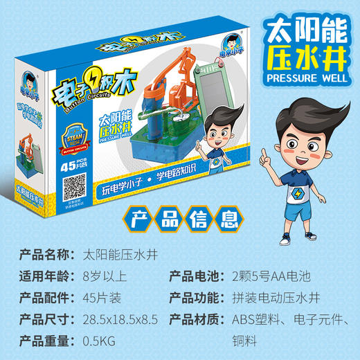 5011压水井 商品图1