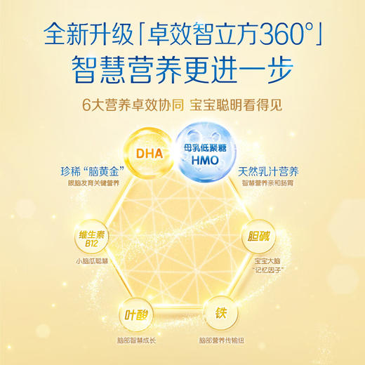 港版美赞臣A+奶粉2段850g 商品图4
