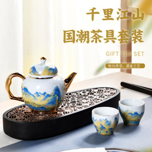 成艺德化陶瓷 千里江山鎏金功夫茶杯茶碗茶具套装 商品图2