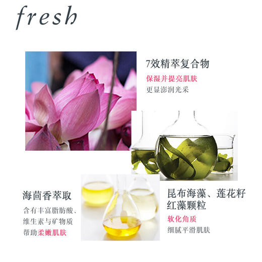 【品牌热卖】FRESH馥蕾诗睡莲面膜100ml 商品图1