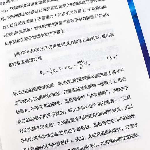 前进中的物理学与人类文明 科普类书籍 物理科普读物 中学生课外书 量子纠缠 相对论 这*是物理 故事书 快乐读书吧 商品图4