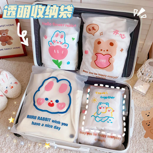 优赫 （20个装）旅行衣物透明收纳袋 卡通图案 商品图0