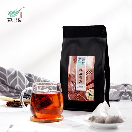 【云南茗茶】燕语养生袋泡茶 陈皮白茶 陈皮普洱茶 罗汉果菊花茶 4克*40包/袋【包邮】 商品图4