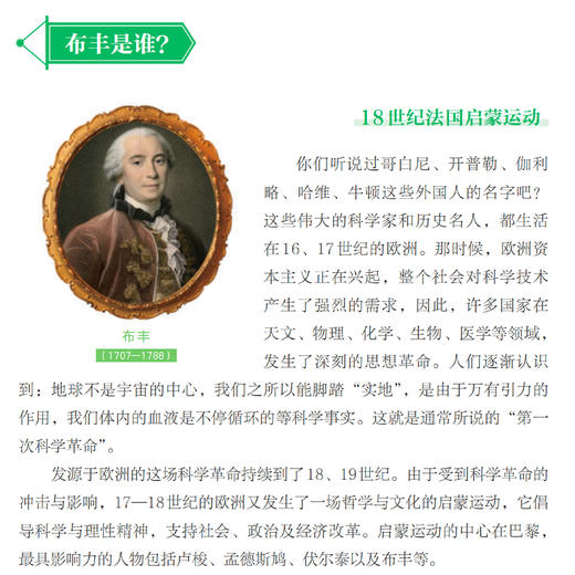 《苗德岁给孩子讲生命的故事》（全3册） 商品图10