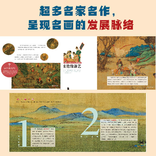 一看就懂的中国美术简史（2册） 商品图1