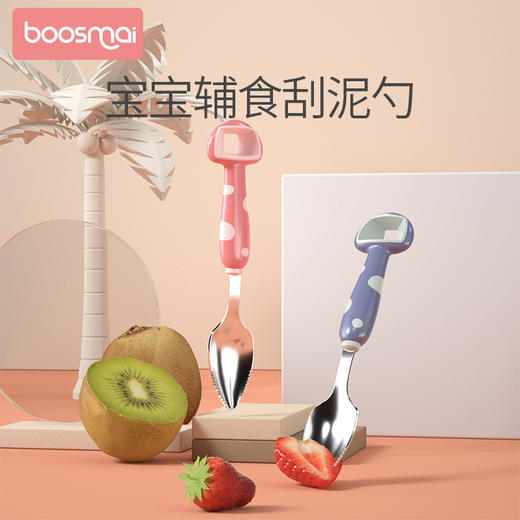 宝斯迈小蘑菇果泥勺1支装（颜色随机发货） 商品图0