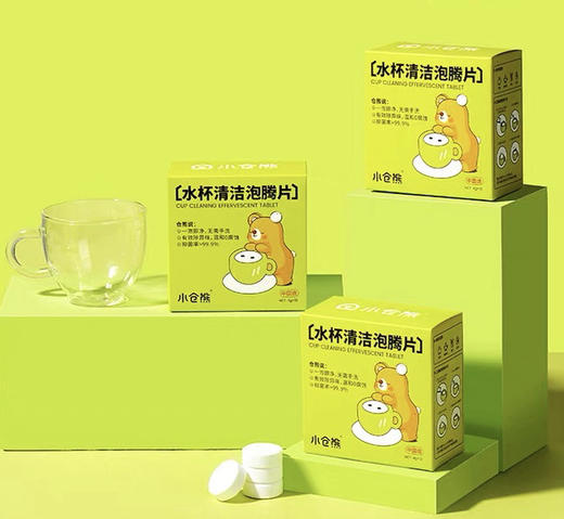 小仓熊水杯清洁泡腾片 商品图0