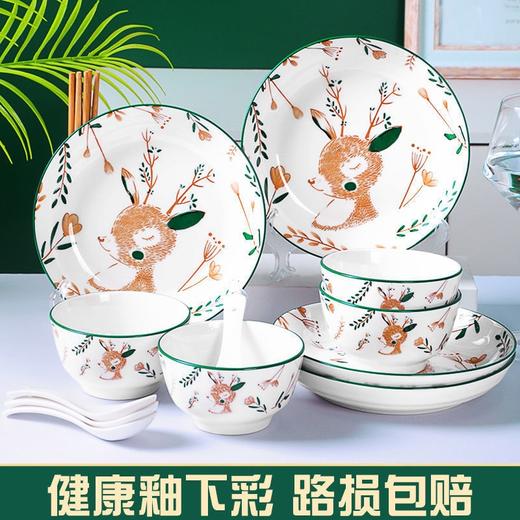 喵梦 一鹿有你16件套餐具组合碗碟套装 商品图0