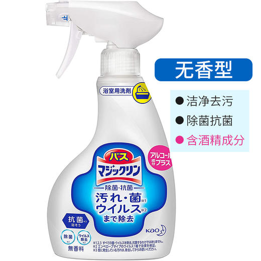 花王 浴室用清洁剂 商品图6