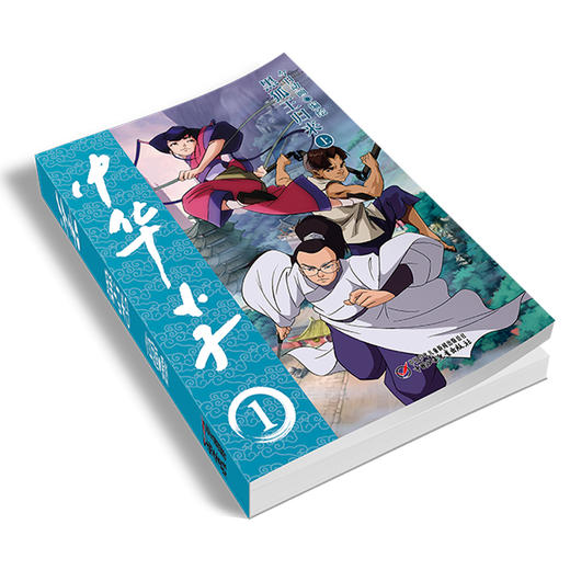 中华小子·黑狐王归来（上）  适读年龄3岁+   经典国漫，浓郁中国特色、中国故事、中国形象、中国风格、中国气派、中国精神 商品图2