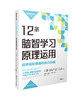 新课堂学习译丛 商品缩略图2