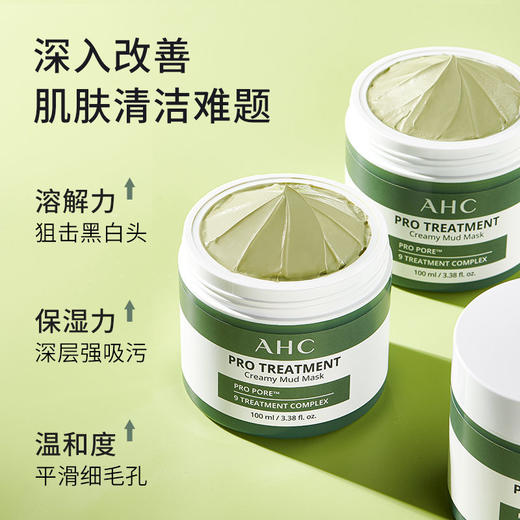 韩国AHC 清洁泥膜涂抹式面膜100G【一般贸易】 商品图2