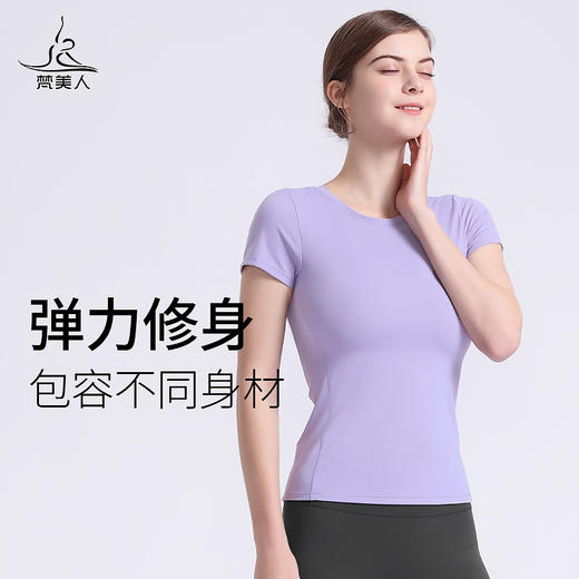 （体验款，线上售价99）梵美人 F1065R 瑜伽短袖 无胸垫 云糯柔感 商品图0