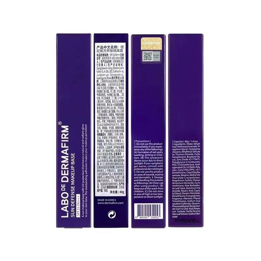 德妃紫苏养肤隔离霜 商品图12