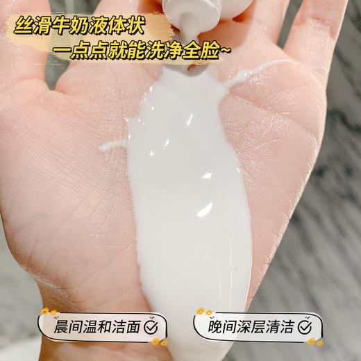 【88元会员福利】兰蔻净澈焕肤洁面乳50ml（中小样） 商品图1
