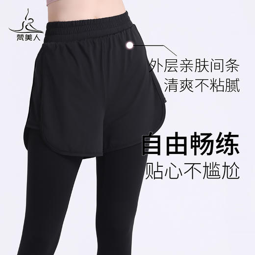 梵美人 F8015B 瑜伽假两件九分裤 商品图4