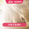 中医艾灸理疗 商品缩略图0