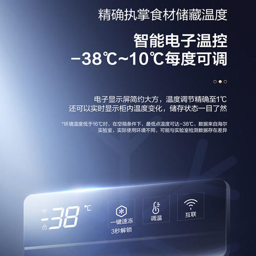 海尔（Haier）180升-38℃彩晶风冷商用家用冰柜 冷藏冷冻小冰柜家用小型冷柜 商品图1